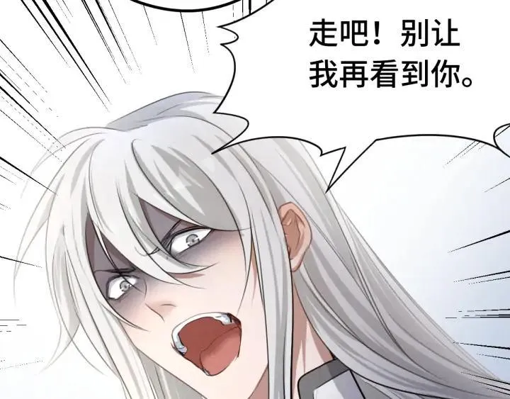 第80话 不合适（下） 第40页