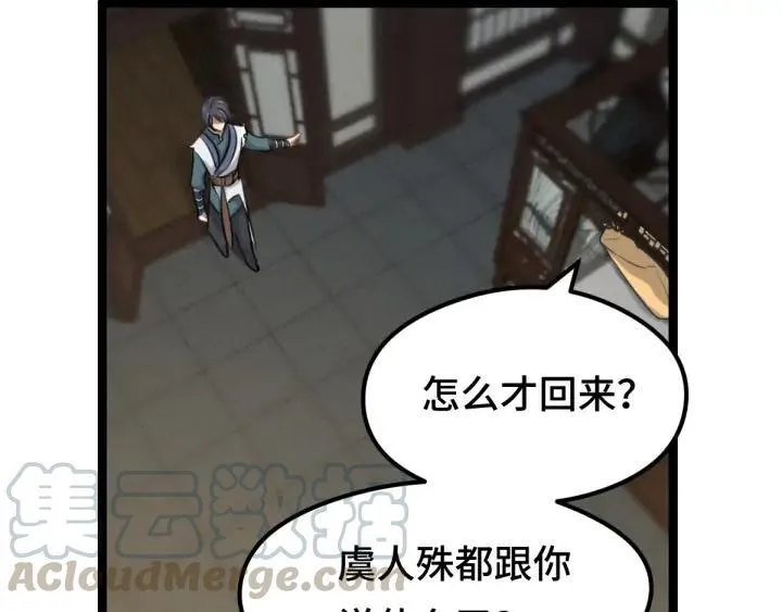 第80话 不合适（下） 第49页