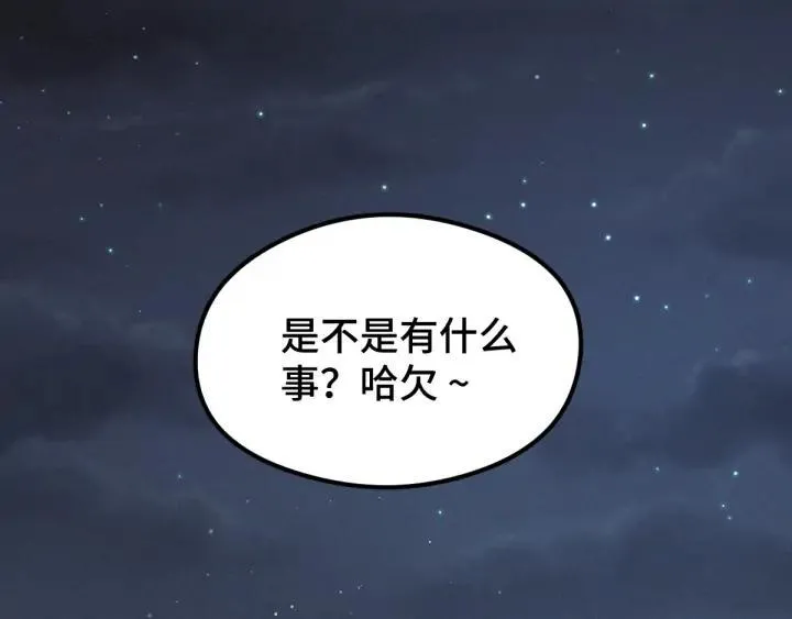 第80话 不合适（下） 第63页