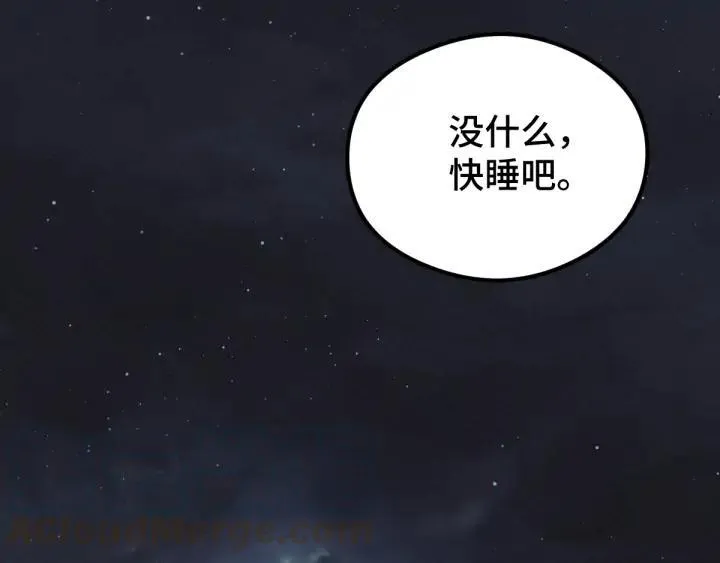 第80话 不合适（下） 第65页