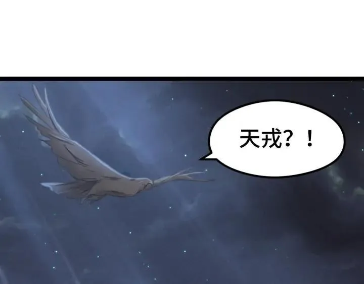 第80话 不合适（下） 第74页