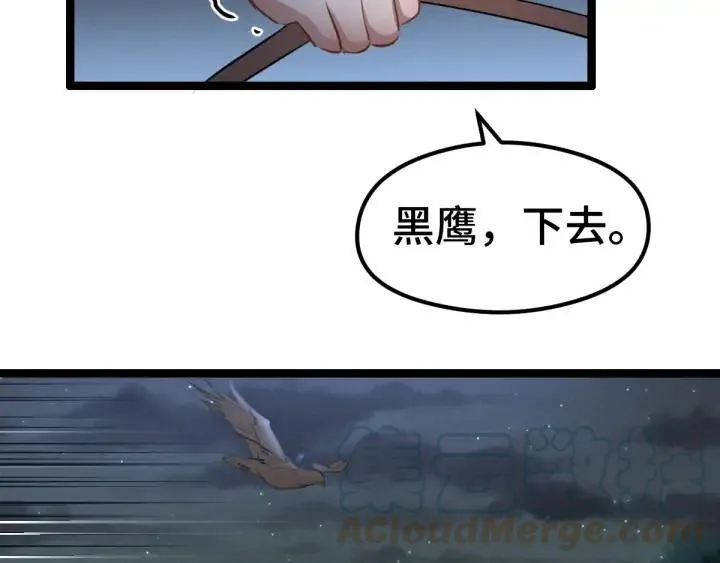 第80话 不合适（下） 第81页