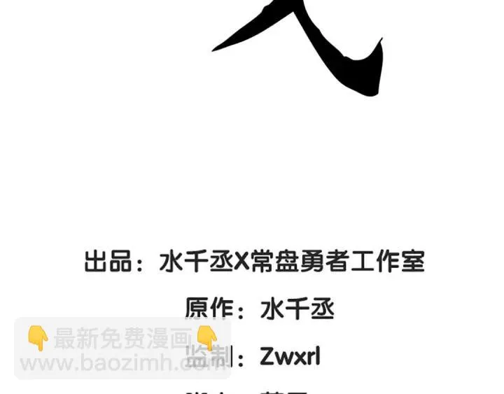 第80话 不合适（上） 第3页