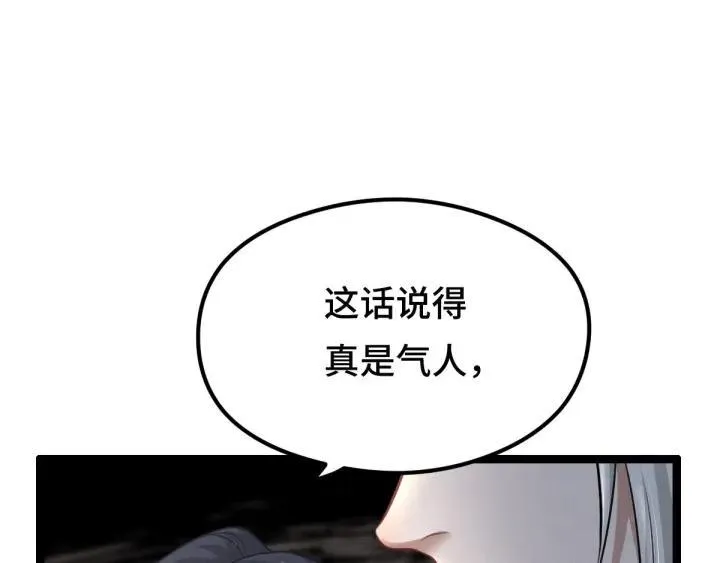 第80话 不合适（上） 第15页