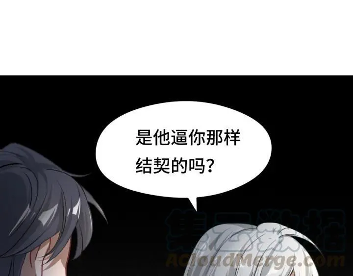 第80话 不合适（上） 第31页