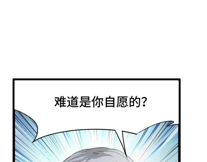 第80话 不合适（上） 第35页