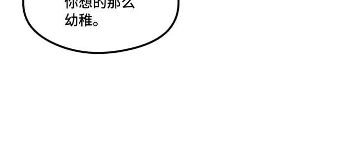 第80话 不合适（上） 第38页
