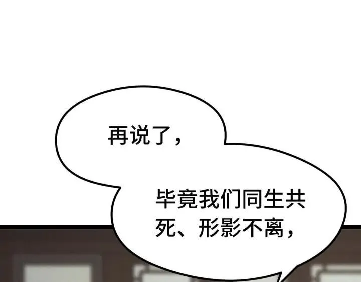 第80话 不合适（上） 第39页
