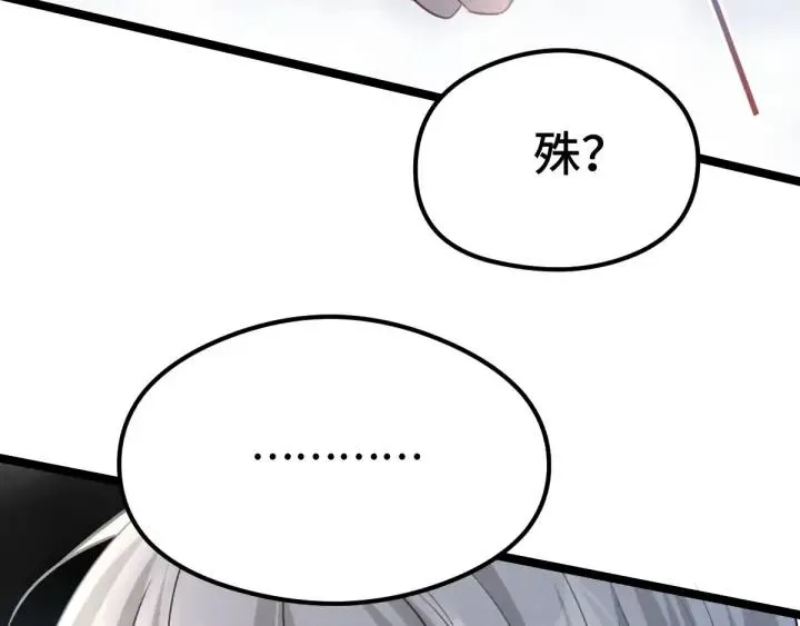 第80话 不合适（上） 第50页