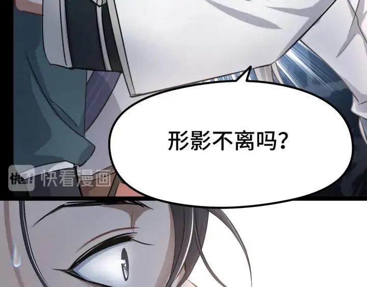 第80话 不合适（上） 第54页