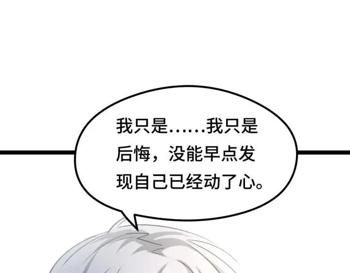 第80话 不合适（上） 第57页