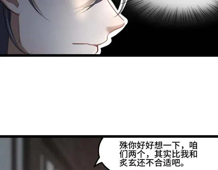 第80话 不合适（上） 第63页