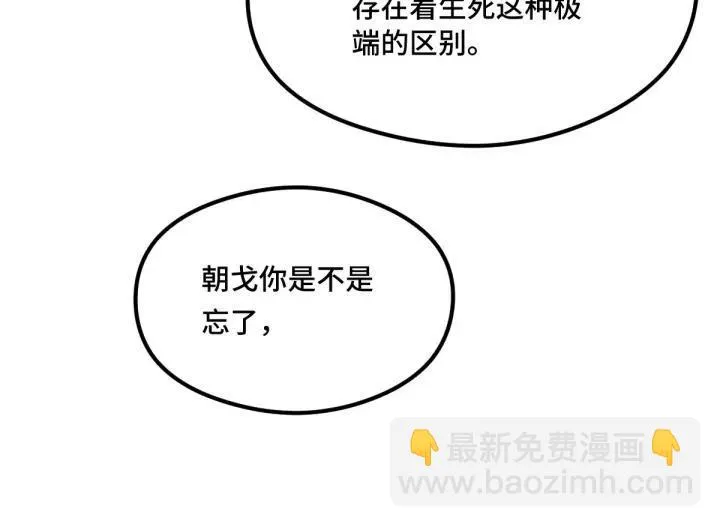 第80话 不合适（上） 第65页