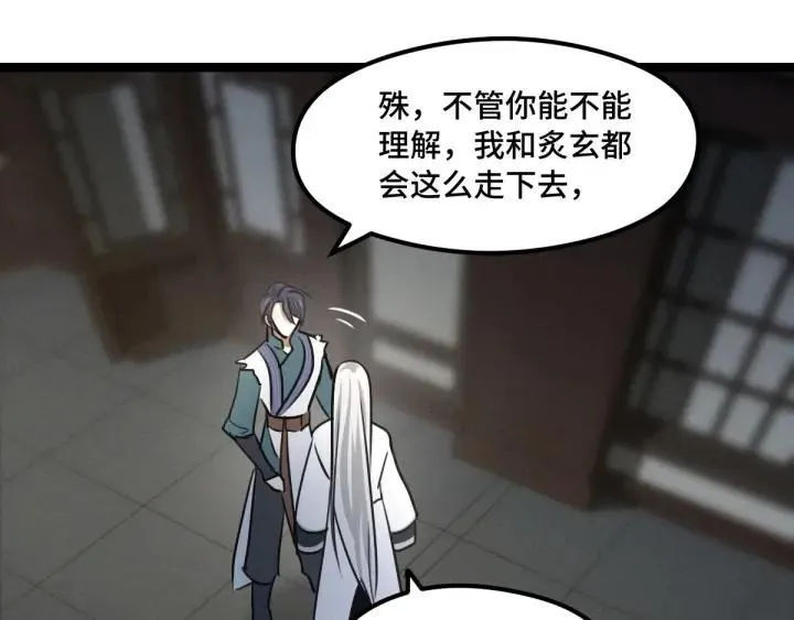 第80话 不合适（上） 第73页