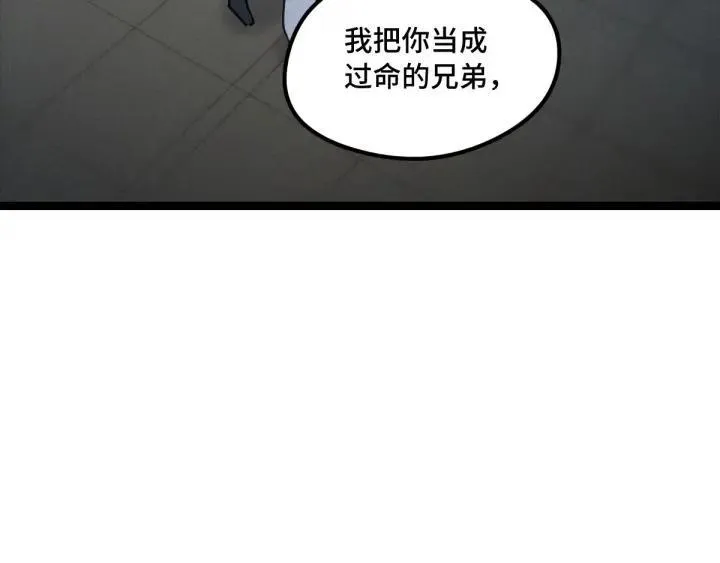第80话 不合适（上） 第74页