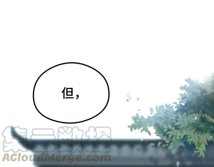 第80话 不合适（上） 第76页