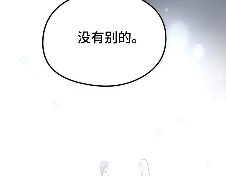 第80话 不合适（上） 第78页