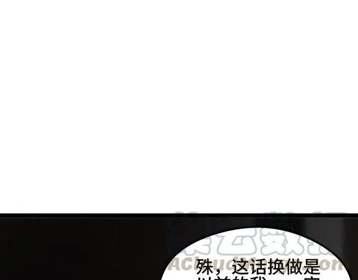 第80话 不合适（上） 第86页