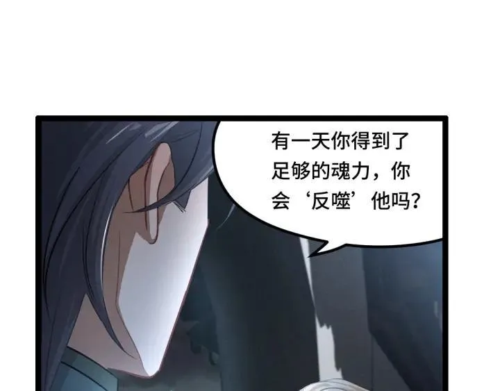 第80话 不合适（上） 第102页