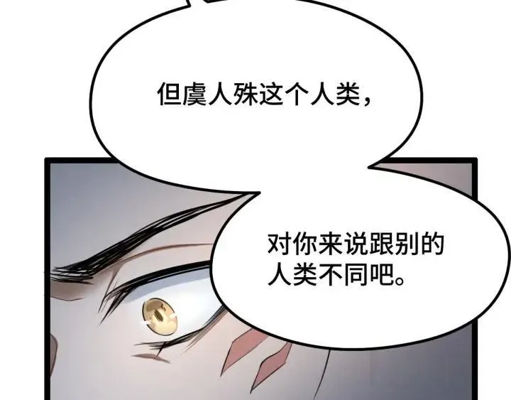 第80话 不合适（上） 第104页