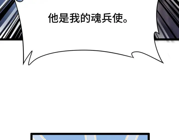 第80话 不合适（上） 第108页