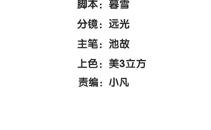 第79话 你的味道（下） 第4页