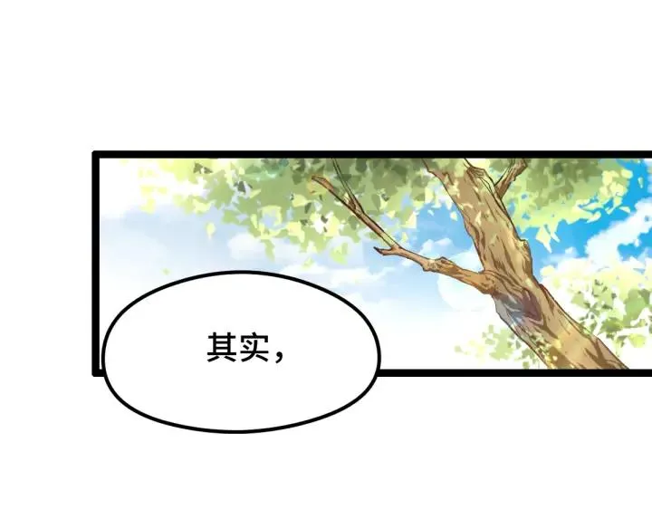 第79话 你的味道（下） 第5页