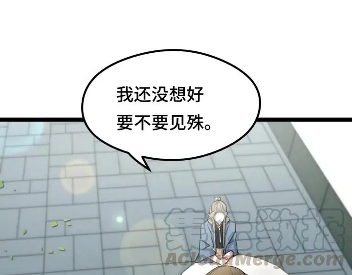 第79话 你的味道（下） 第6页