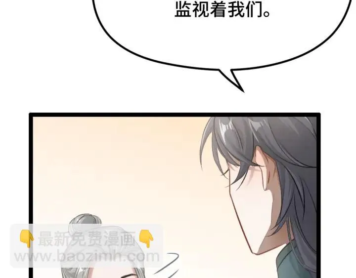 第79话 你的味道（下） 第8页