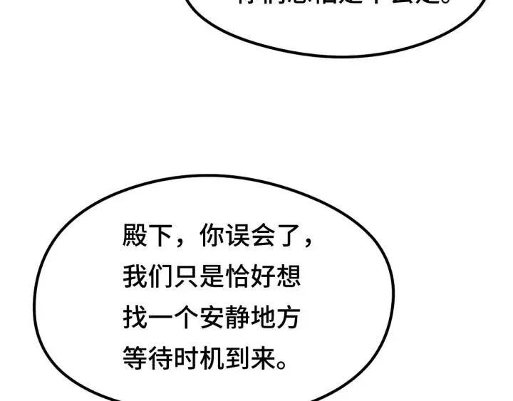 第79话 你的味道（下） 第10页