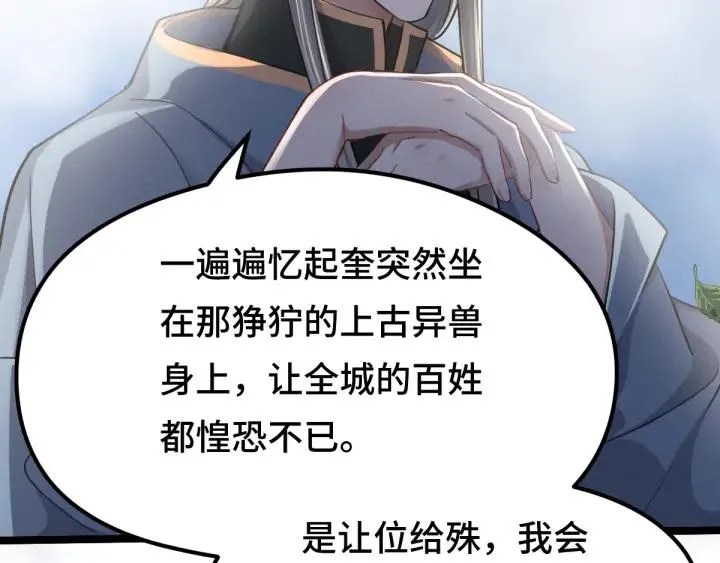 第79话 你的味道（下） 第15页