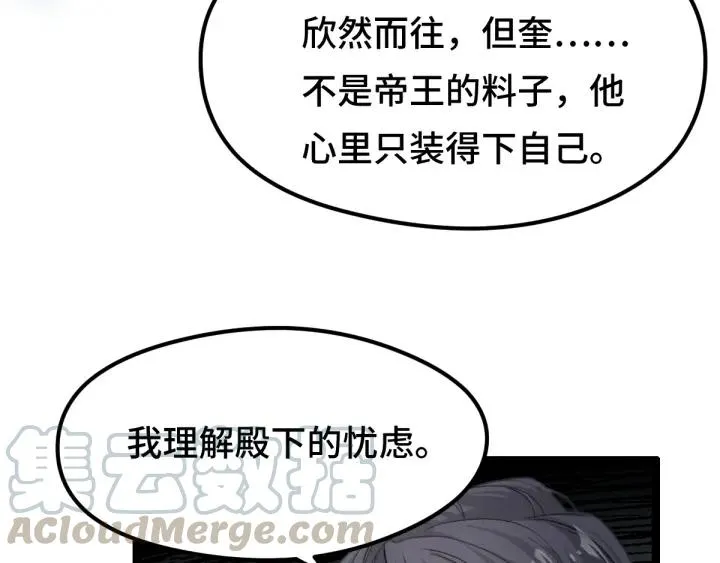 第79话 你的味道（下） 第16页