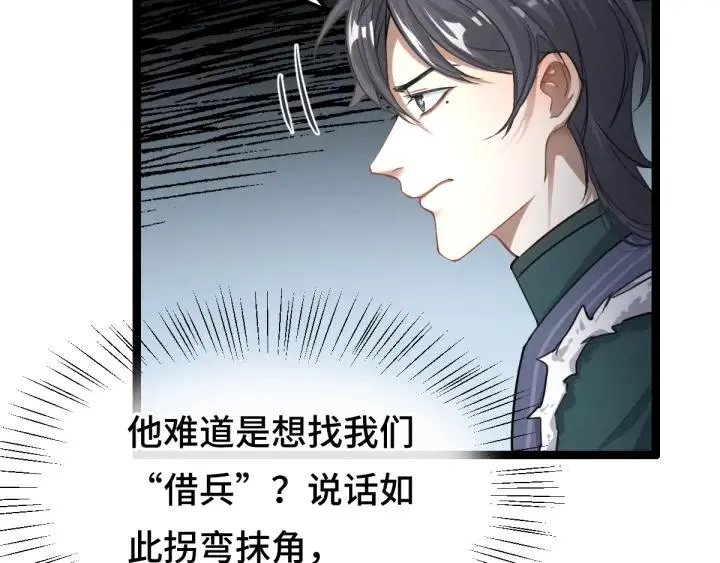 第79话 你的味道（下） 第17页
