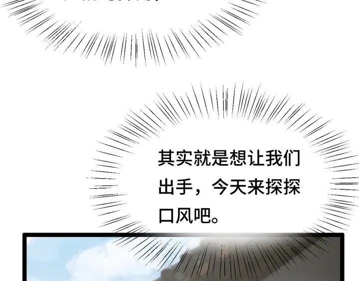第79话 你的味道（下） 第18页