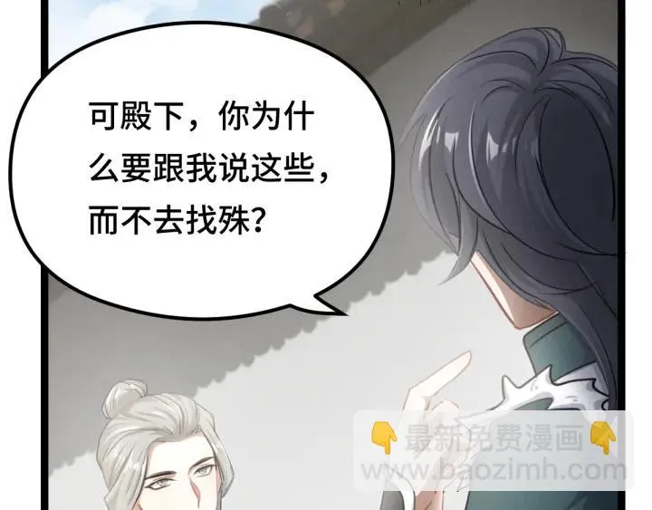 第79话 你的味道（下） 第19页
