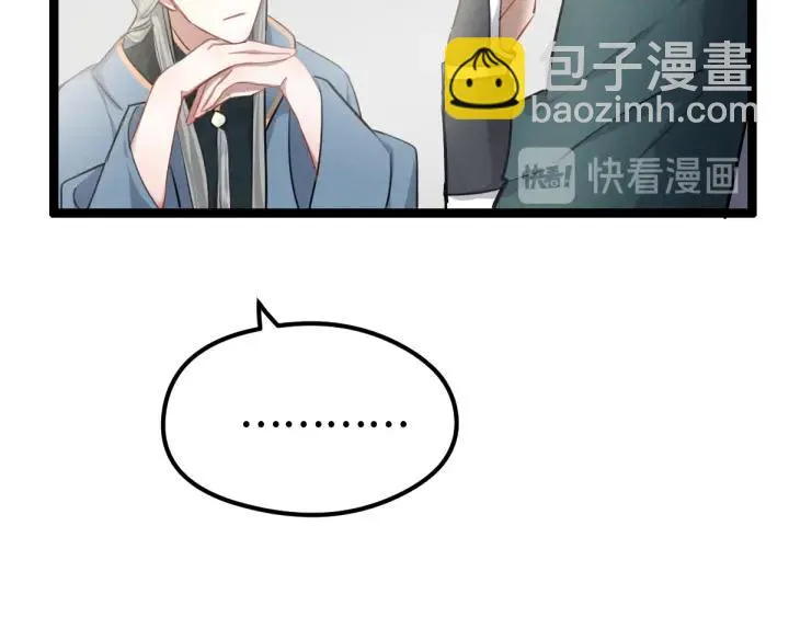 第79话 你的味道（下） 第20页
