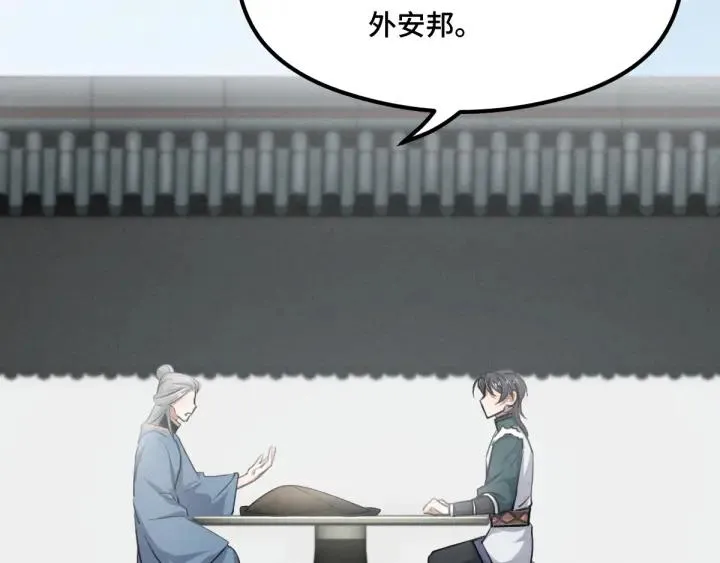 第79话 你的味道（下） 第23页