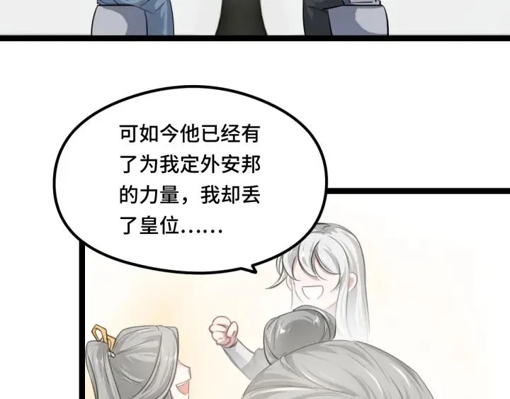 第79话 你的味道（下） 第24页