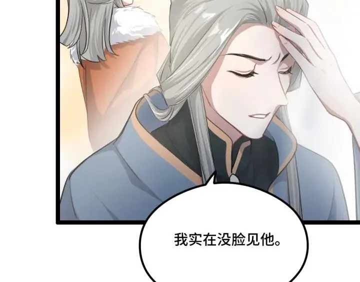 第79话 你的味道（下） 第25页