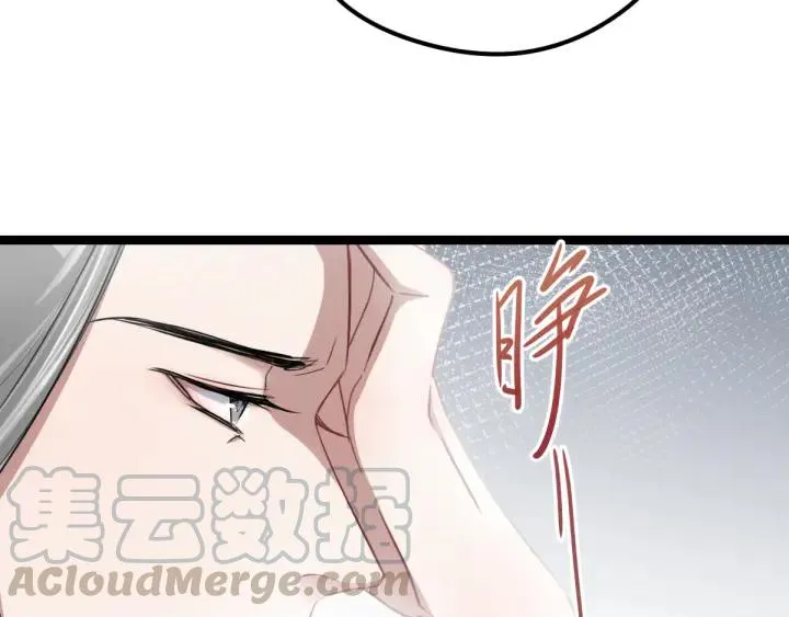 第79话 你的味道（下） 第26页