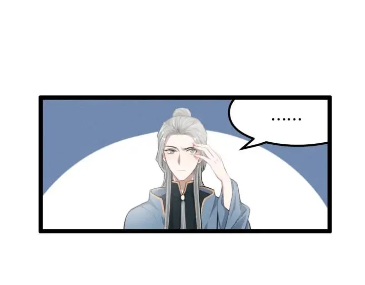 第79话 你的味道（下） 第29页