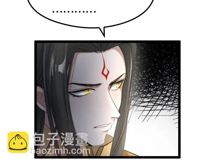 第79话 你的味道（下） 第40页