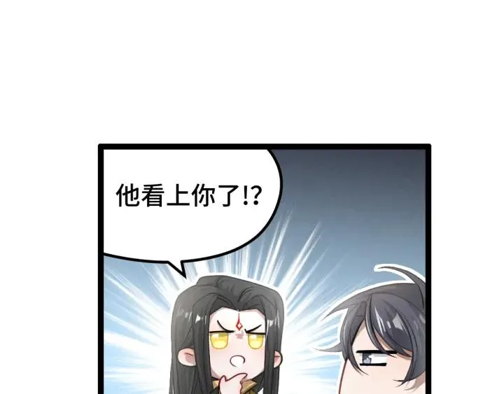 第79话 你的味道（下） 第42页