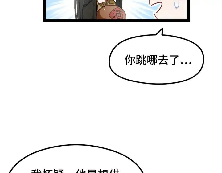 第79话 你的味道（下） 第43页
