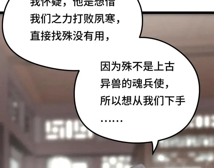 第79话 你的味道（下） 第44页