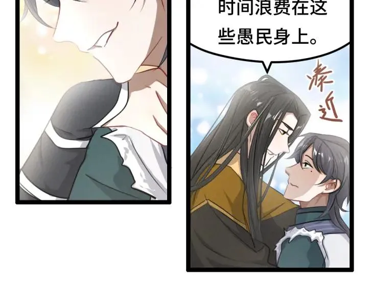 第79话 你的味道（下） 第47页