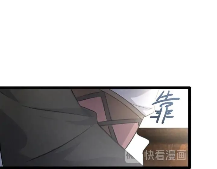 第79话 你的味道（下） 第48页