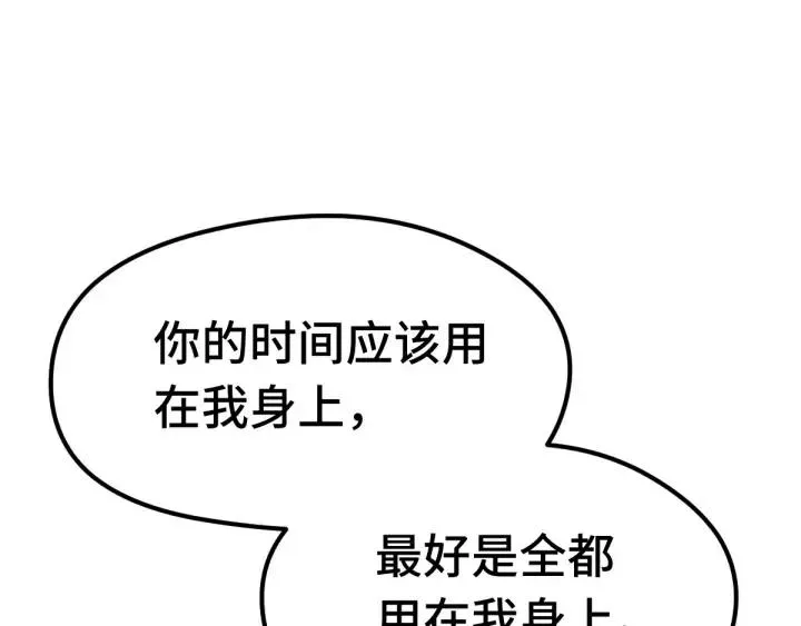 第79话 你的味道（下） 第50页