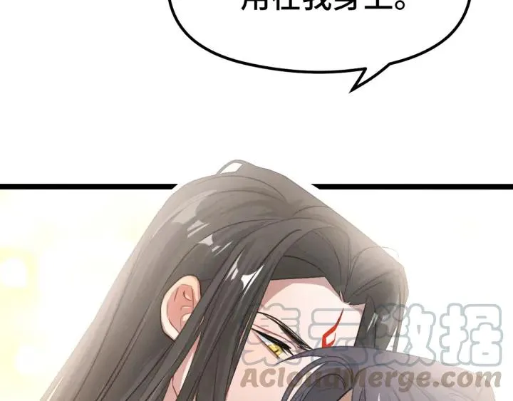 第79话 你的味道（下） 第51页