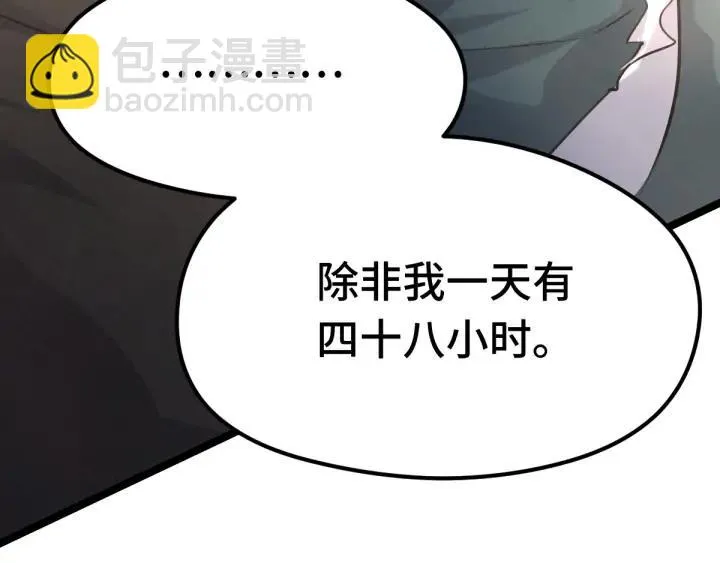 第79话 你的味道（下） 第53页